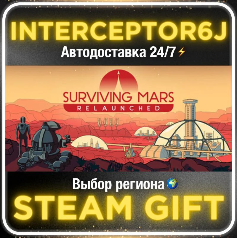 Surviving Mars: Relaunched Ultimate Edition• Все регион