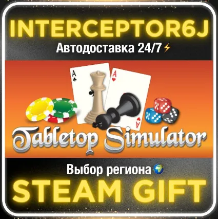 Tabletop Simulator• Все регионы • STEAM 0% АВТО 24/7