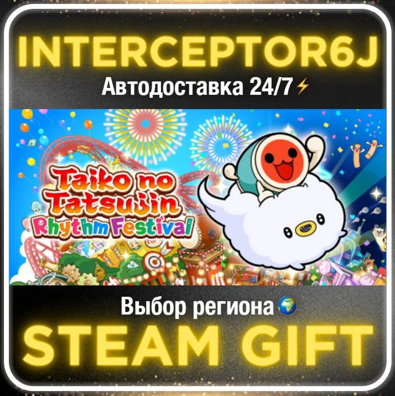 Taiko no Tatsujin: Rhythm Festival• Все регионы • STEAM