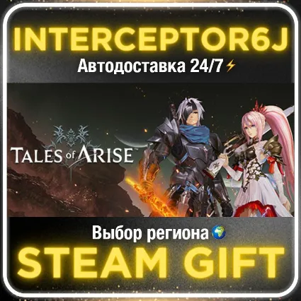 Tales of Arise• Все регионы • STEAM 0% АВТО 24/7