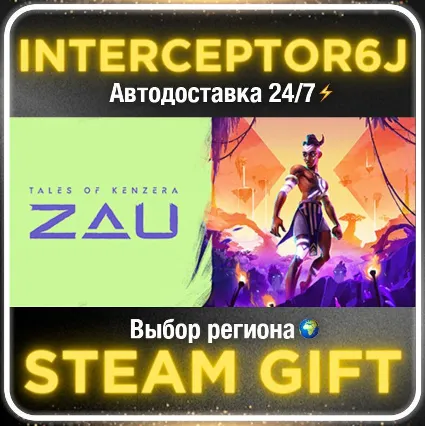 Tales of Kenzera™: ZAU Все регионы • STEAM 0% АВТО 24/7