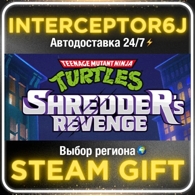 Teenage Mutant Ninja Turtles: Shredder's Revenge• Все р