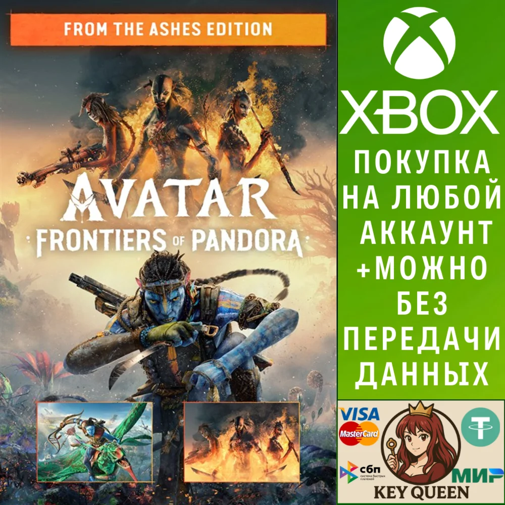 Аватар: Рубежи Пандоры™ — From The Ashes Edition Xbox
