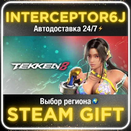 TEKKEN 8• Все регионы • STEAM 0% АВТО 24/7