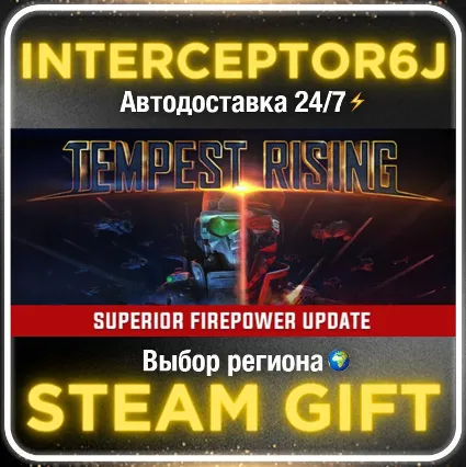 Tempest Rising Deluxe Edition• Все регионы • STEAM 0% А