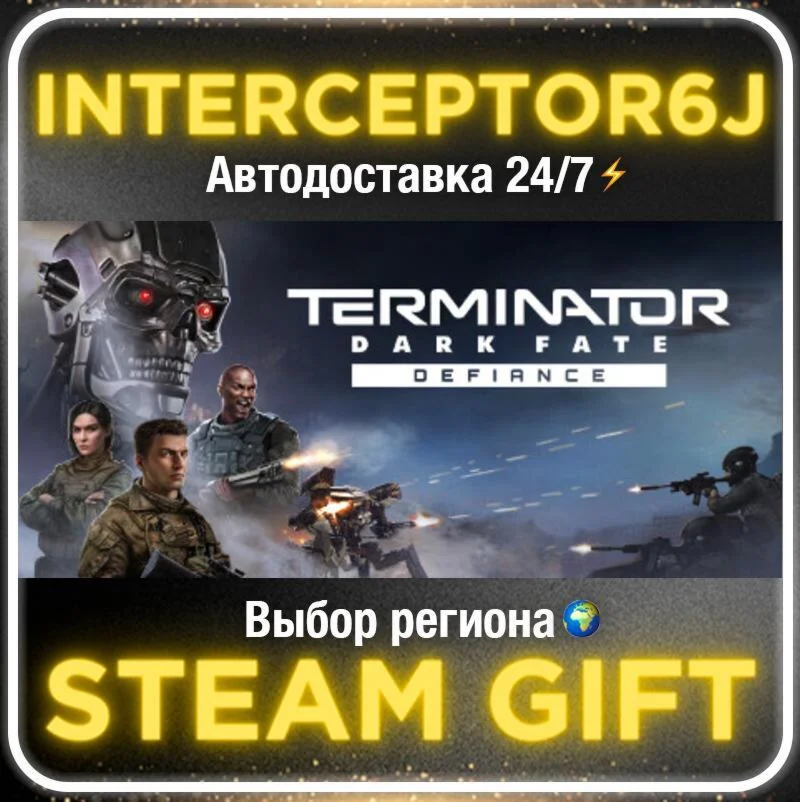 Terminator: Dark Fate - Defiance• Все регионы • STEAM 0