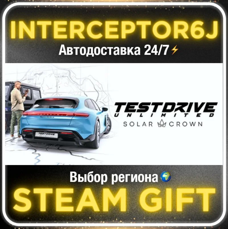 Test Drive Unlimited Solar Crown• Все регионы • STEAM 0