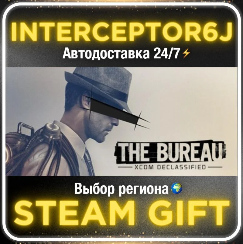 The Bureau: XCOM Declassified• Все регионы • STEAM 0% А