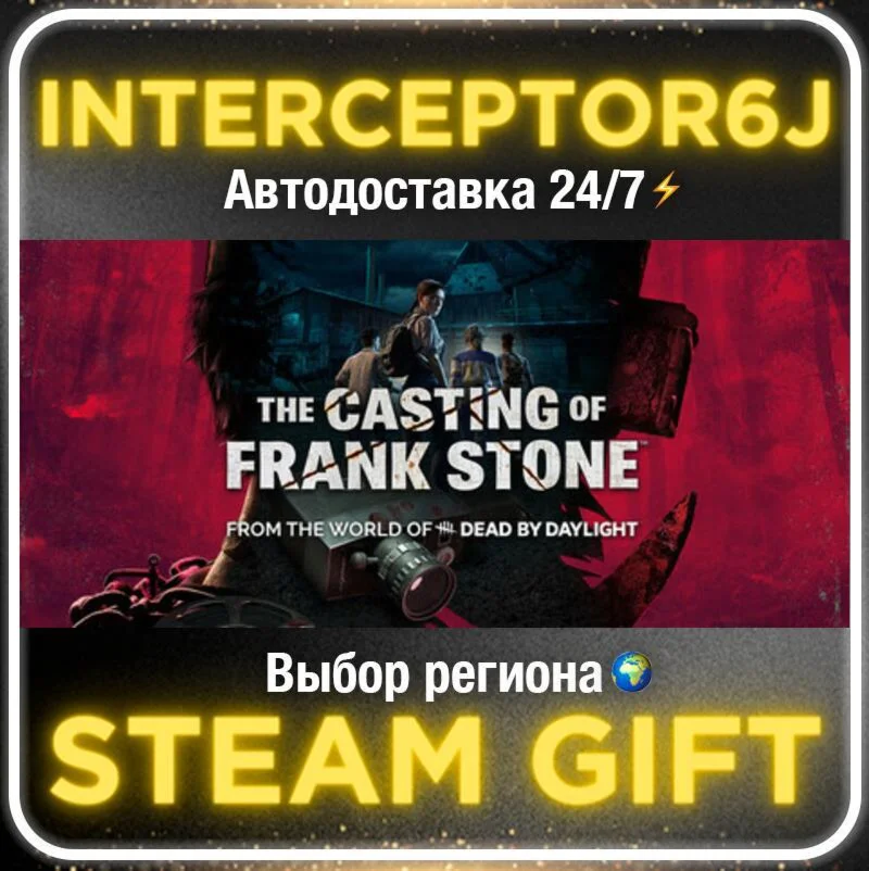 The Casting of Frank Stone™• Все регионы • STEAM 0% АВТ