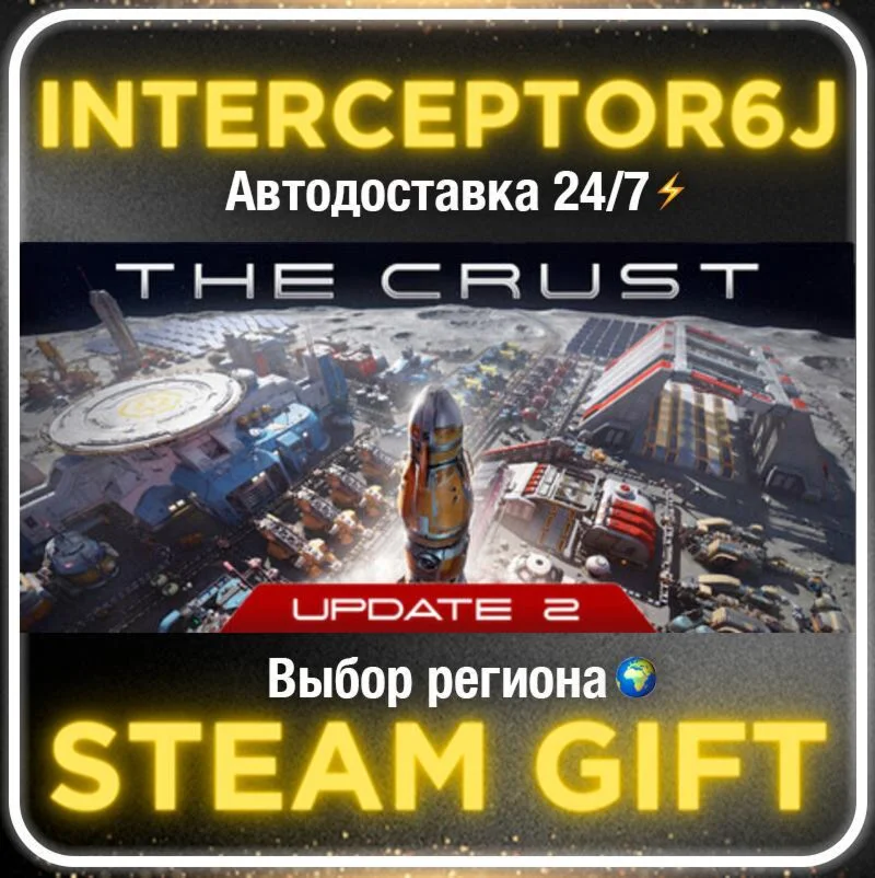 The Crust• Все регионы • STEAM 0% АВТО 24/7