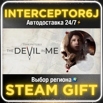 The Dark Pictures Anthology: The Devil in Me • Все регионы • STEAM АВТО 24/7 0%