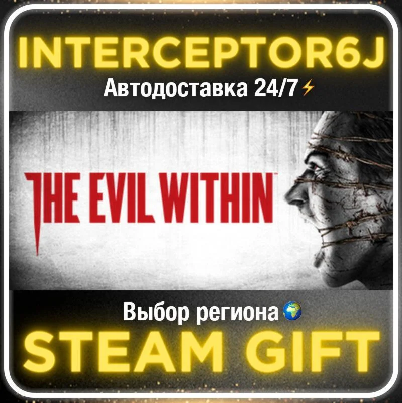 The Evil Within• Все регионы • STEAM 0% АВТО 24/7