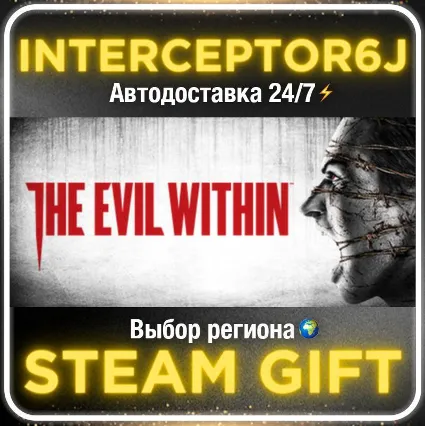 The Evil Within• Все регионы • STEAM 0% АВТО 24/7