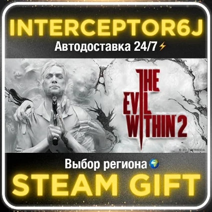 The Evil Within 2• Все регионы • STEAM 0% АВТО 24/7