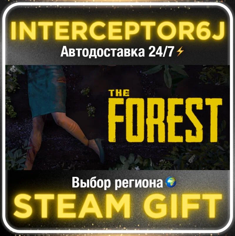 The Forest• Все регионы • STEAM 0% АВТО 24/7