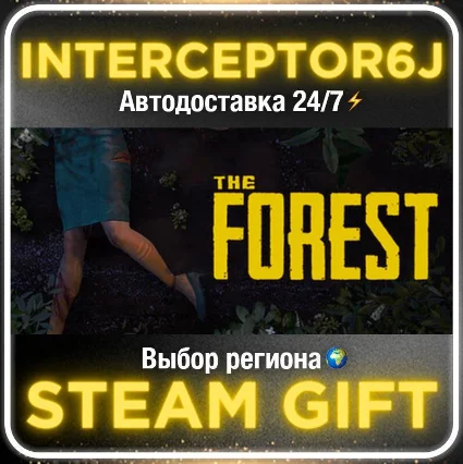 The Forest• Все регионы • STEAM 0% АВТО 24/7