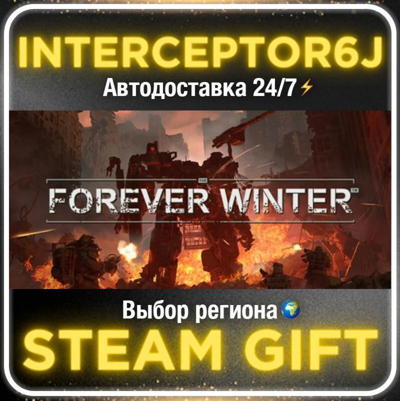 The Forever Winter• Все регионы • STEAM 0% АВТО 24/7