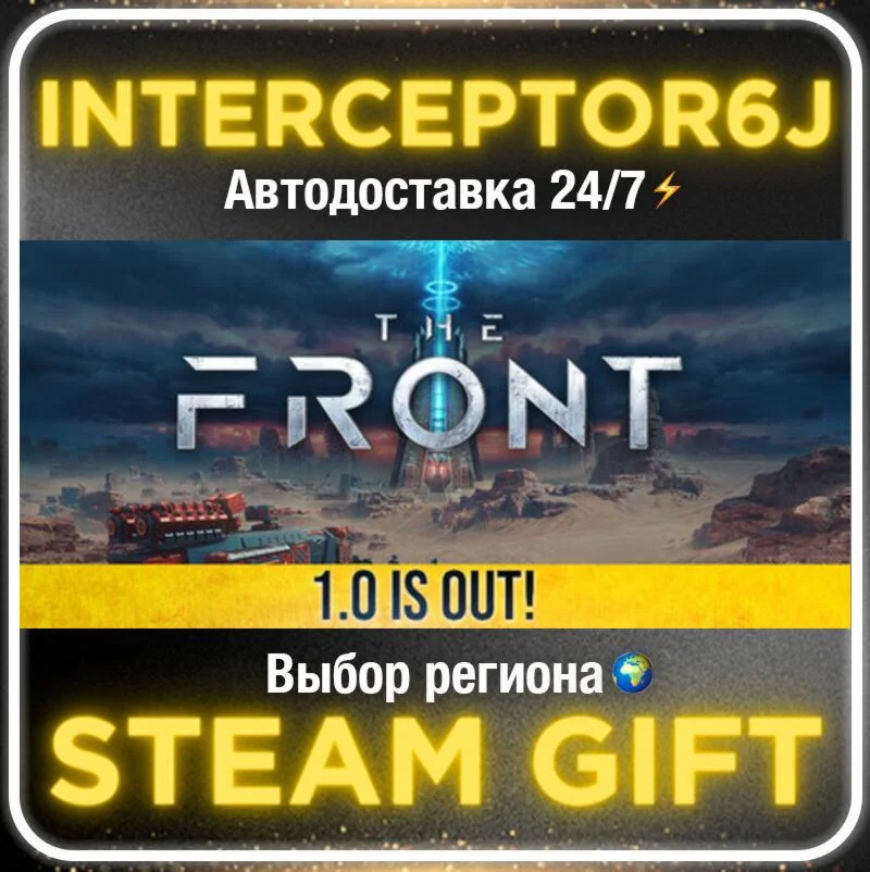 The Front• Все регионы • STEAM 0% АВТО 24/7
