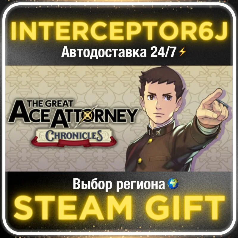 The Great Ace Attorney Chronicles• Все регионы • STEAM 