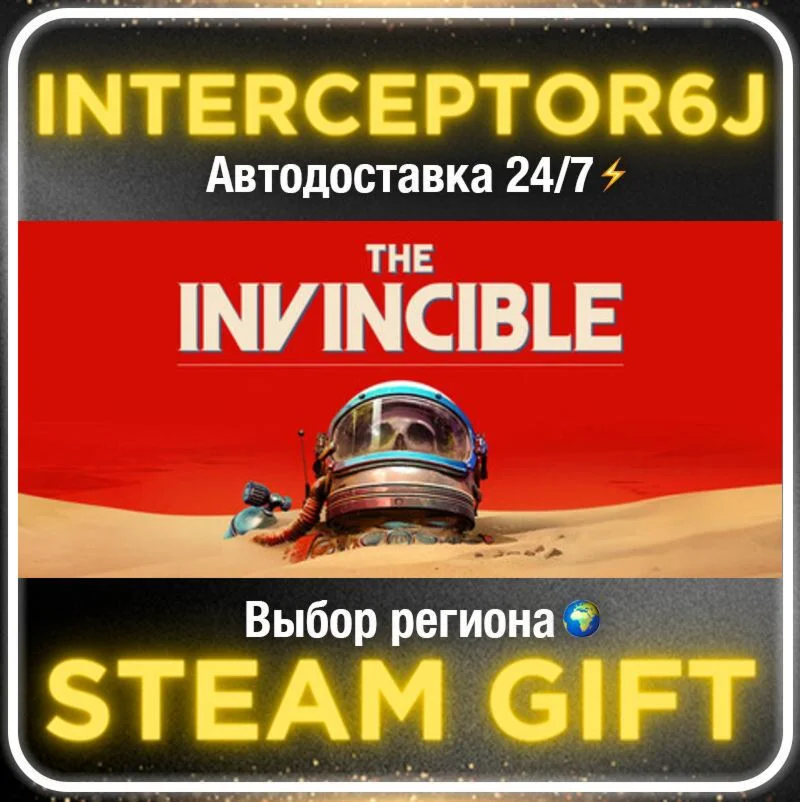 The Invincible• Все регионы • STEAM 0% АВТО 24/7