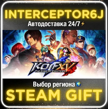 THE KING OF FIGHTERS XV Deluxe Edition• Все регионы • S