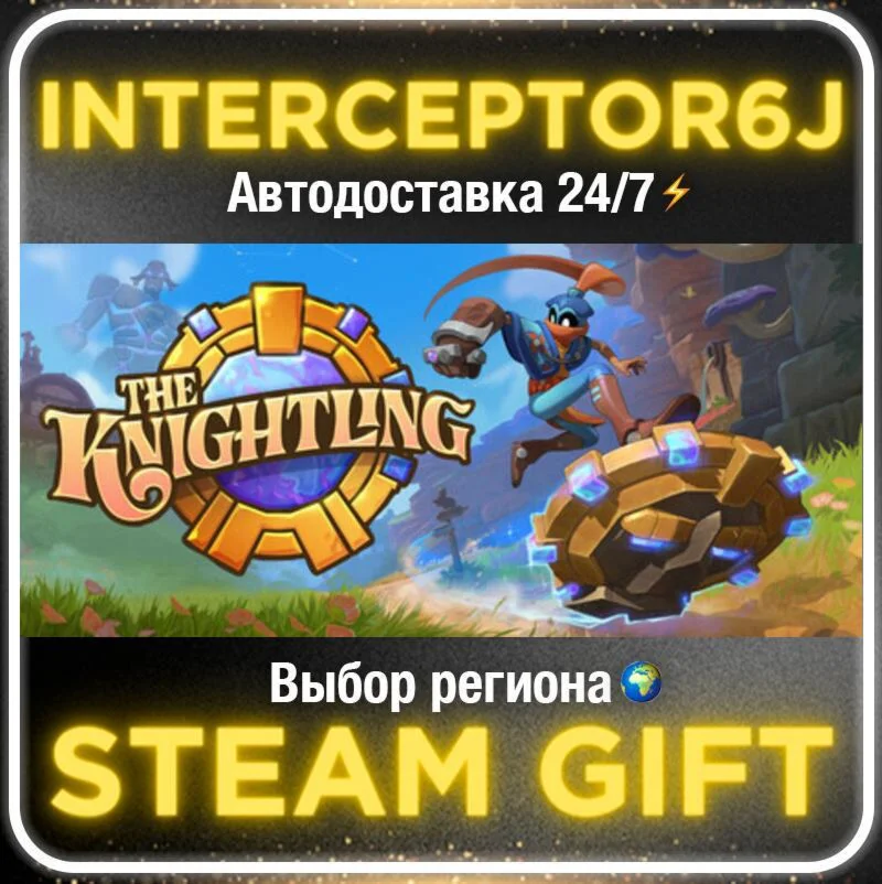 The Knightling Deluxe Edition• Все регионы • STEAM 0% А