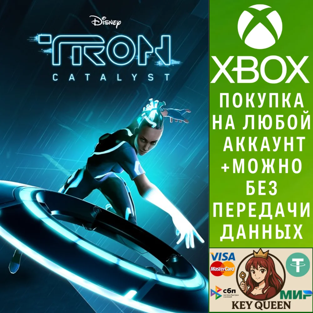 TRON: Catalyst Xbox Series X|S & PC