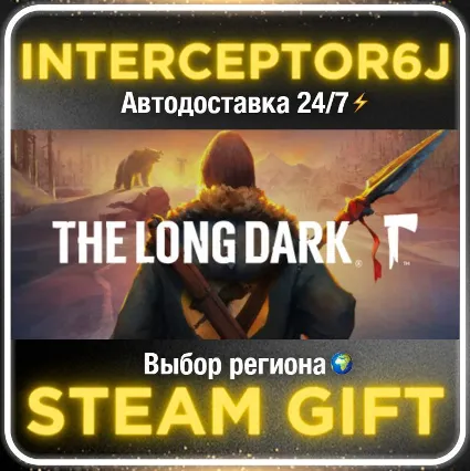 The Long Dark• Все регионы • STEAM 0% АВТО 24/7