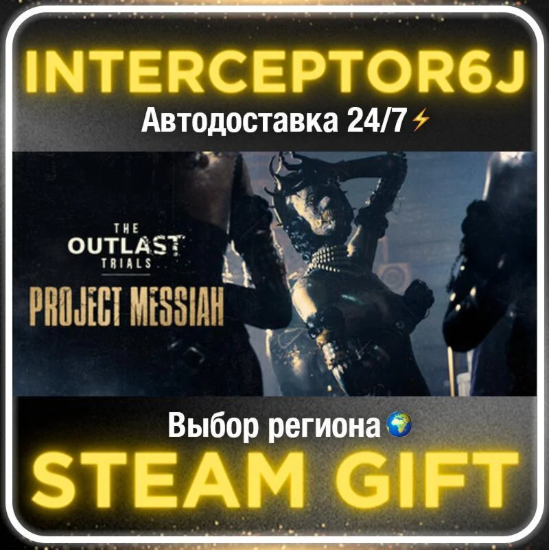 The Outlast Trials Reagent Starter Pack Edition• Все ре