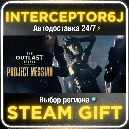 The Outlast Trials Reagent Starter Pack Edition• Все ре