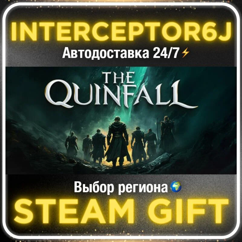 The Quinfall• Все регионы • STEAM 0% АВТО 24/7