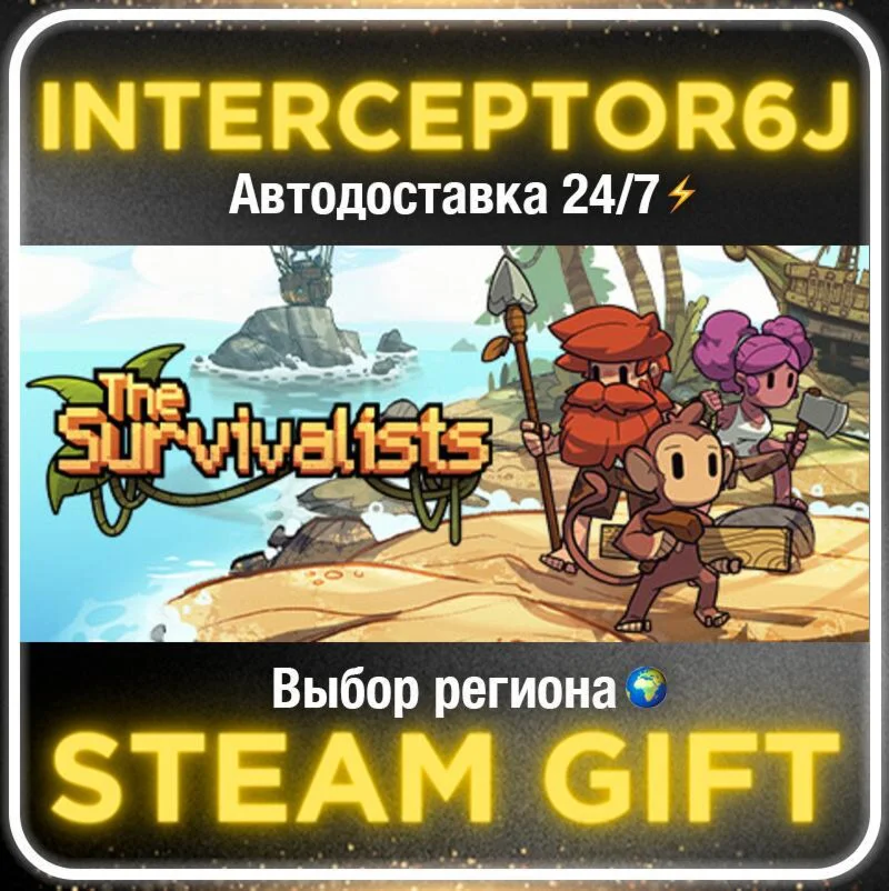 The Survivalists Deluxe Edition• Все регионы • STEAM 0%