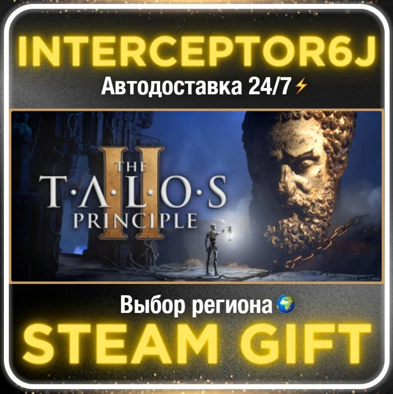 The Talos Principle 2• Все регионы • STEAM 0% АВТО 24/7