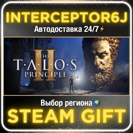 The Talos Principle 2• Все регионы • STEAM 0% АВТО 24/7