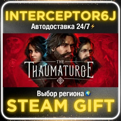 The Thaumaturge• Все регионы • STEAM 0% АВТО 24/7