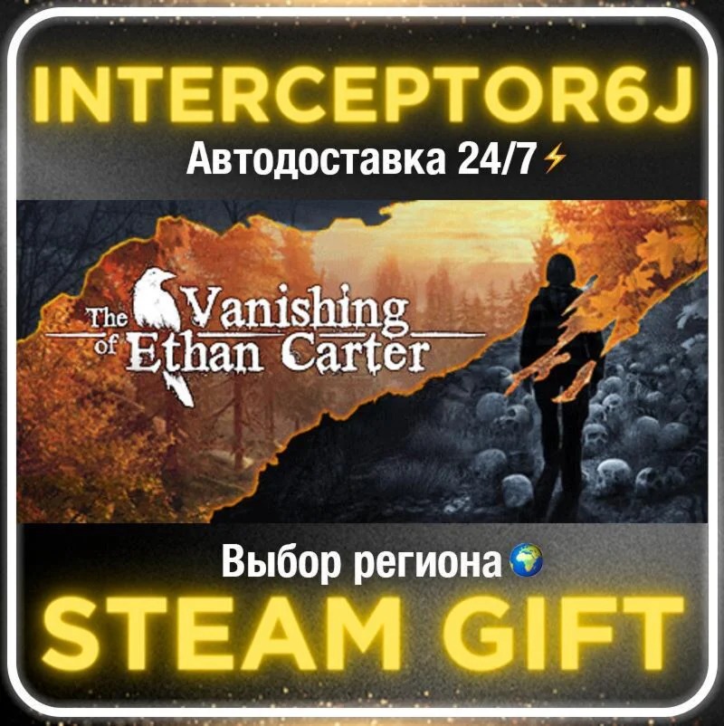 The Vanishing of Ethan Carter• Все регионы • STEAM 0% А