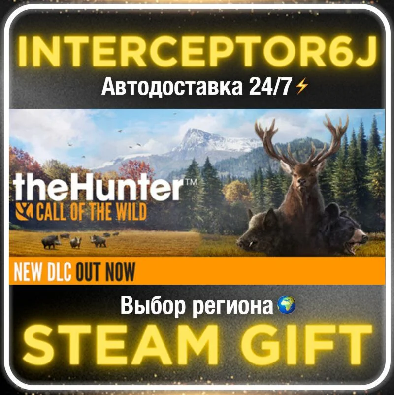 theHunter: Call of the Wild™• Все регионы • STEAM 0% АВ
