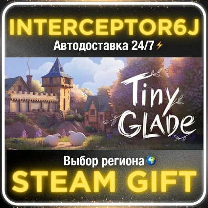 Tiny Glade• Все регионы • STEAM 0% АВТО 24/7