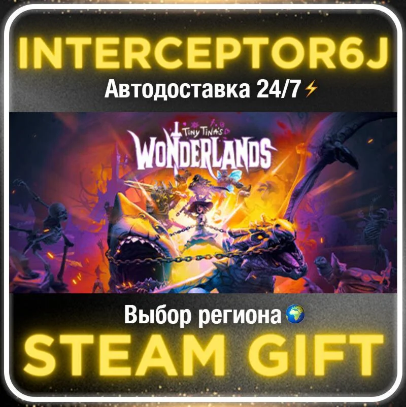 Tiny Tina's Wonderlands• All regions • STEAM 0% AUTO 24