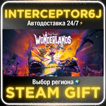 Tiny Tina's Wonderlands• Все регионы • STEAM 0% АВТО 24