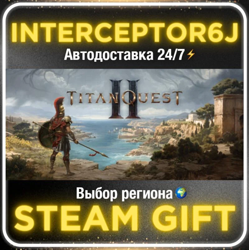 Titan Quest II• Все регионы • STEAM 0% АВТО 24/7
