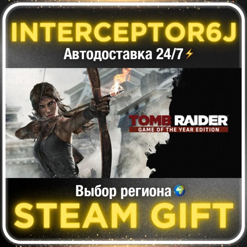 Tomb Raider• All regions • STEAM 0% AUTO 24/7