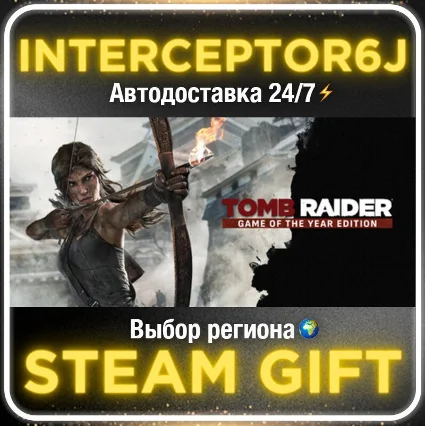 Tomb Raider• Все регионы • STEAM 0% АВТО 24/7