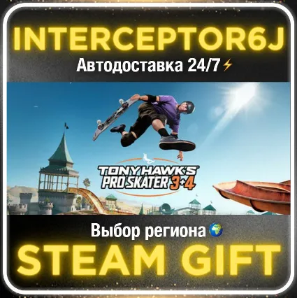 Tony Hawk's™ Pro Skater™ 3 + 4• Все регионы • STEAM 0%