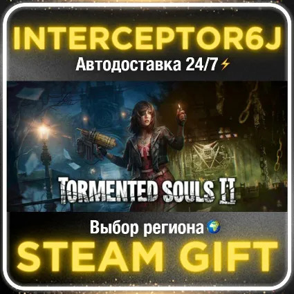 Tormented Souls 2• Все регионы • STEAM 0% АВТО 24/7