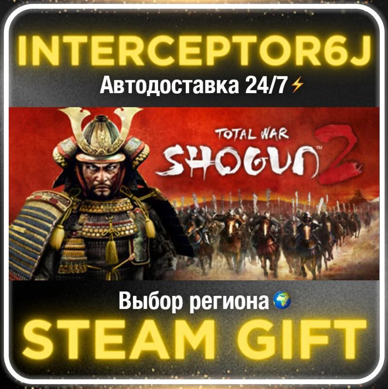 Total War: SHOGUN 2• Все регионы • STEAM 0% АВТО 24/7