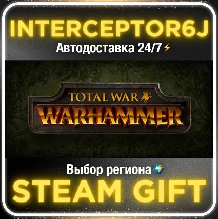 Total War: WARHAMMER• Все регионы • STEAM 0% АВТО 24/7
