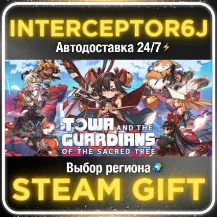 Towa and the Guardians of the Sacred Tree Deluxe• Все р