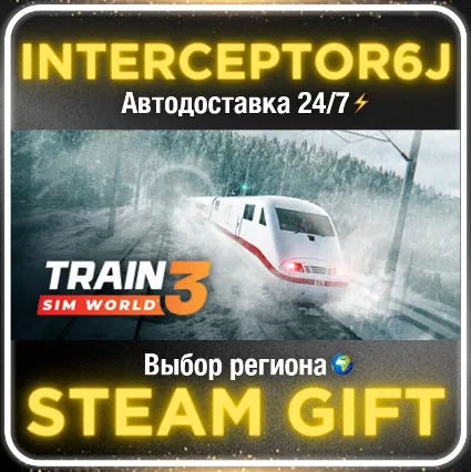 Train Sim World® 3• Все регионы • STEAM 0% АВТО 24/7
