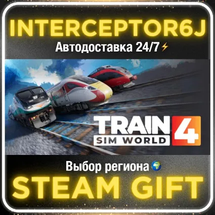 Train Sim World® 4• Все регионы • STEAM 0% АВТО 24/7